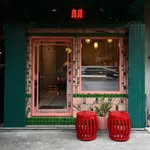 真真 JingJing Icecream Bar & Cafe