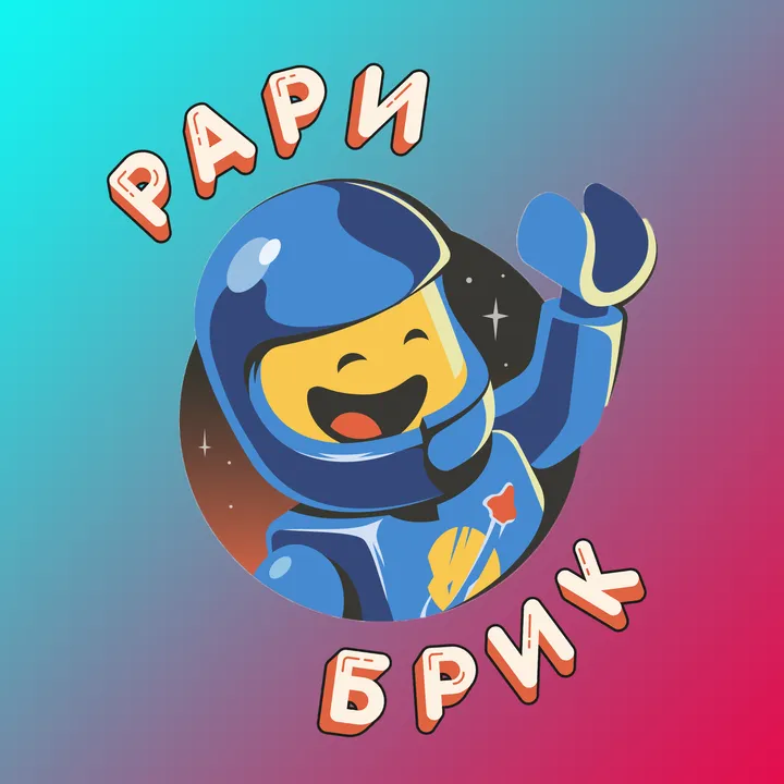 тгк: Рари Брик