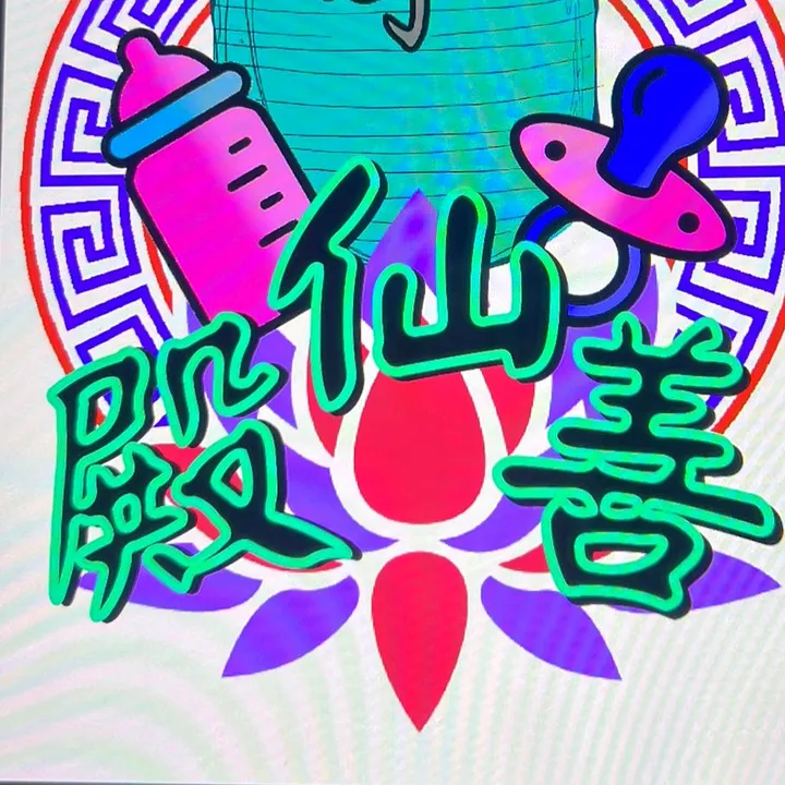 Shan xian dian