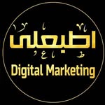 اطبعلي للدعاية والاعلان