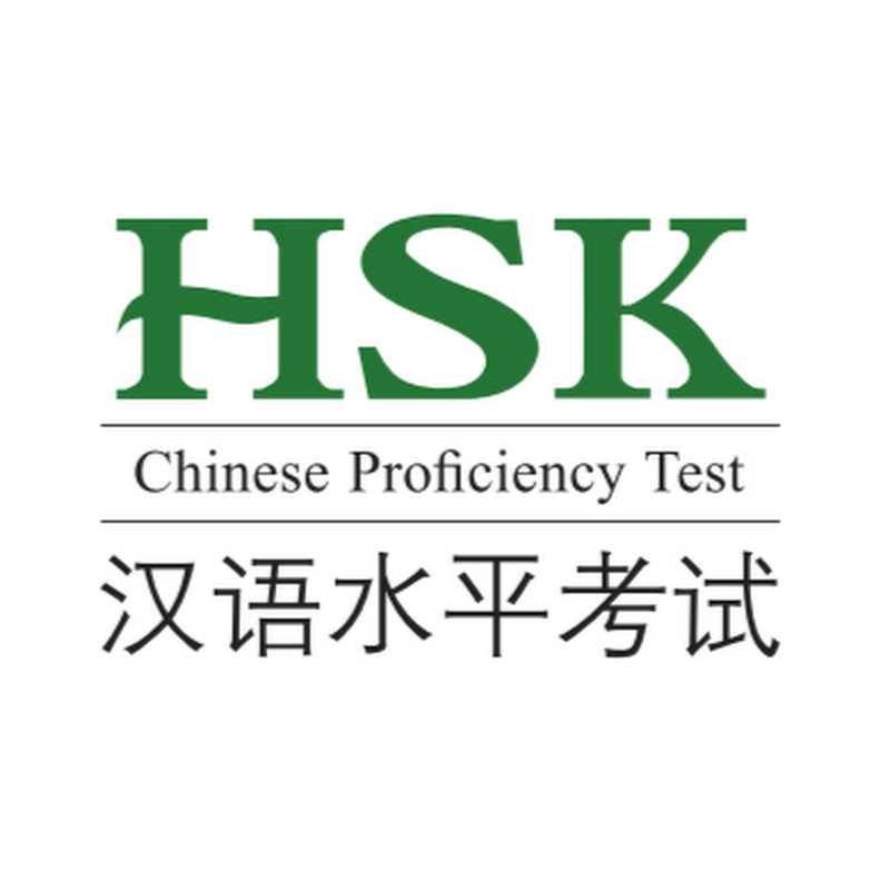 HSK Official