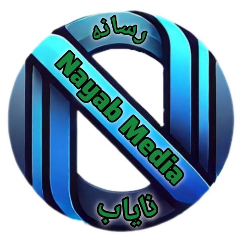 Nayab Media رسانه نایاب