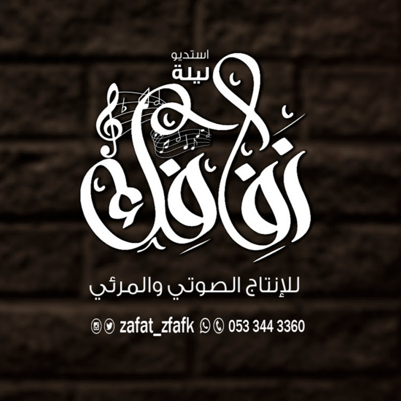زفات ليلة زفافك zafat_zfafk