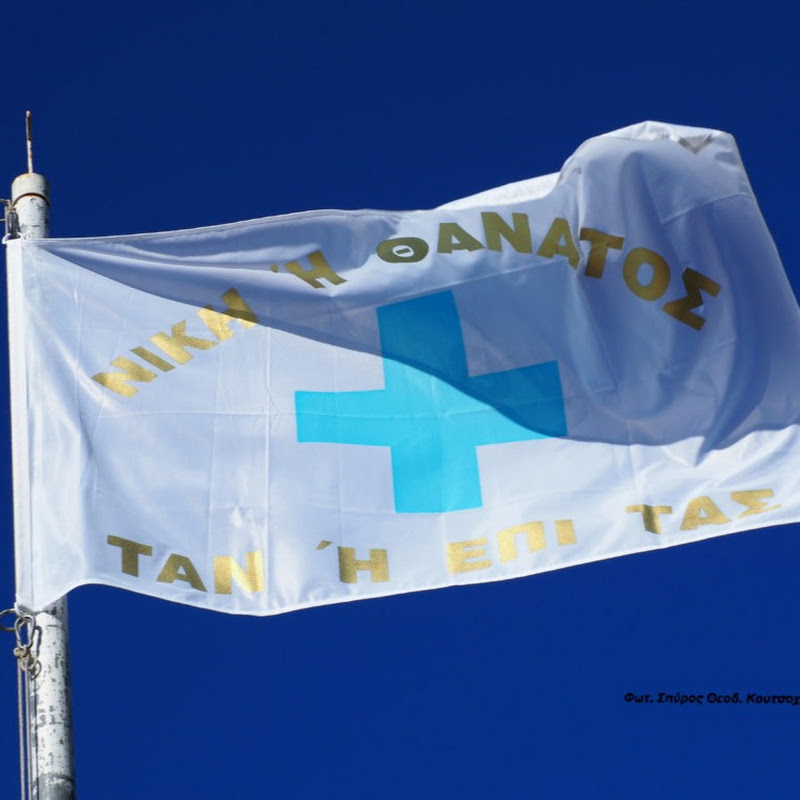 ΜΕΓΑΣ ΕΛΛΗΝΙΣΜΟΣ