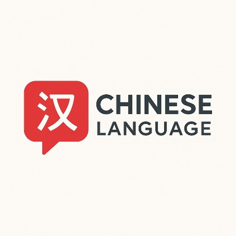 الجسر إلى الصين و العالم  🇨🇳 Learn language