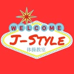 J-Style体操教室(佐賀、福岡)