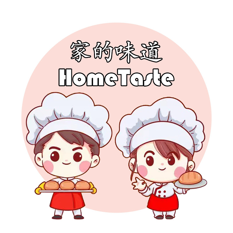 家的味道HomeTaste