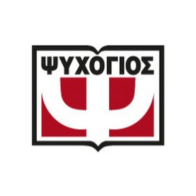 Psichogios Books | Εκδόσεις Ψυχογιός