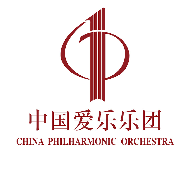 中国爱乐之声 China Philharmonic Orchestra