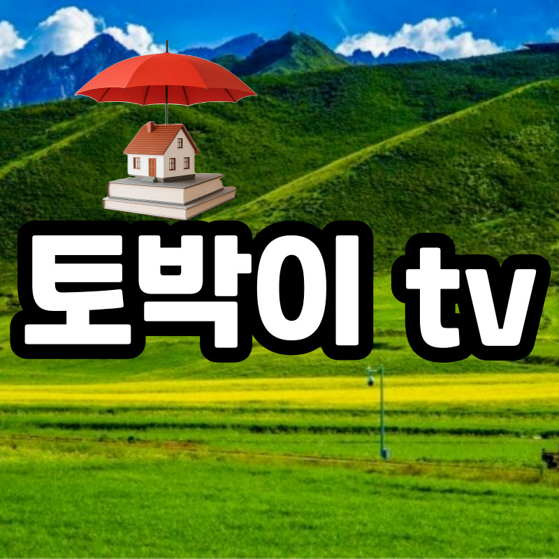 토박이tv