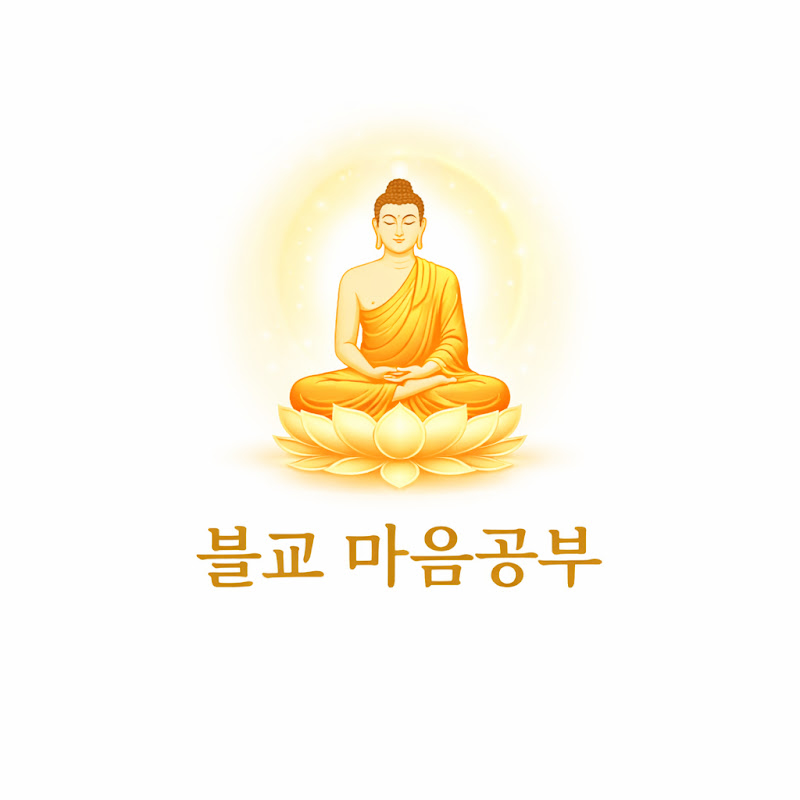 불교 마음공부