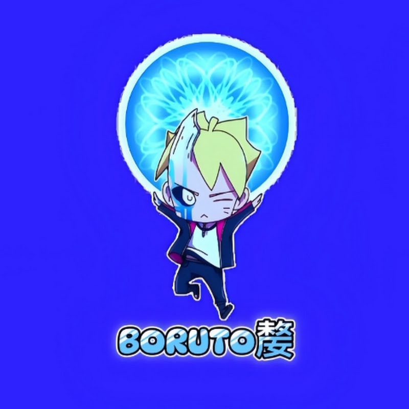 BORUTO嫠