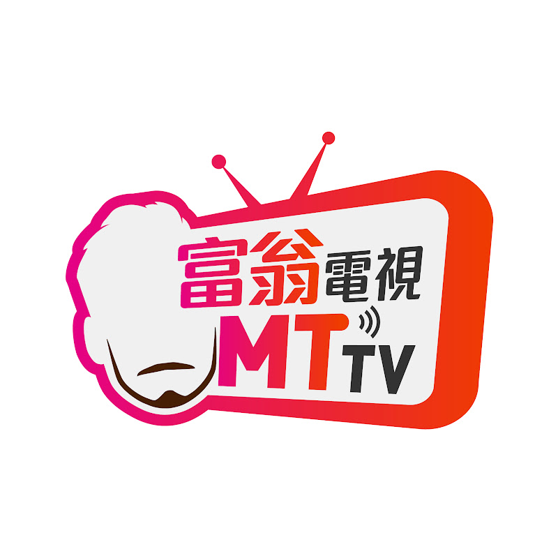 富翁電視MTTV