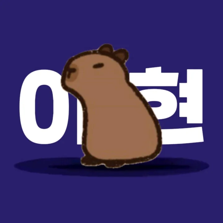 이현