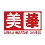 Meihua Magazine