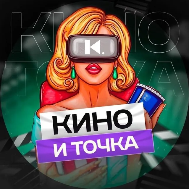 🍿ФИЛЬМЫ И СЕРИАЛЫ🎬