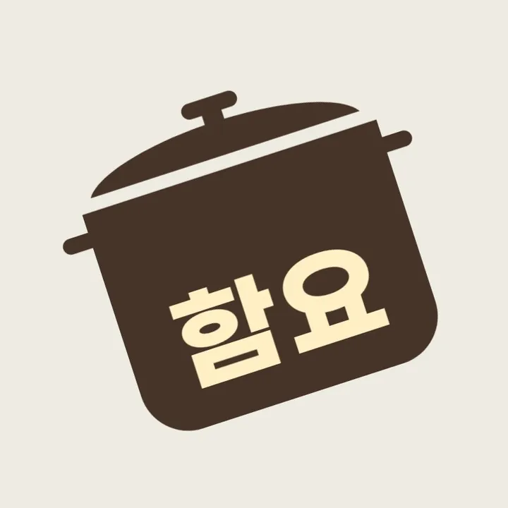 함께하는 즐거운 요리 Hamyo