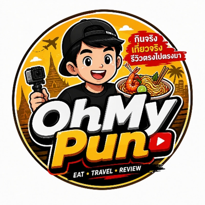 OhMyPun กิน เที่ยว 