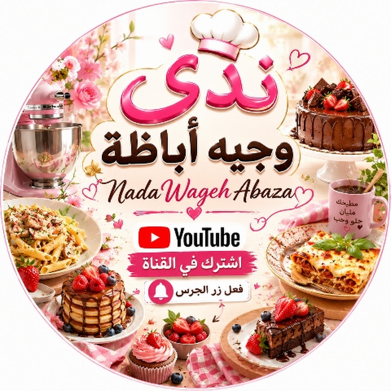  nada Wageh Abaza_ندى وجيه اباظه
