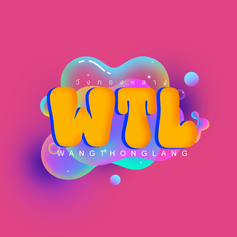 วังทองหลางแก๊ง! | WTL Gang