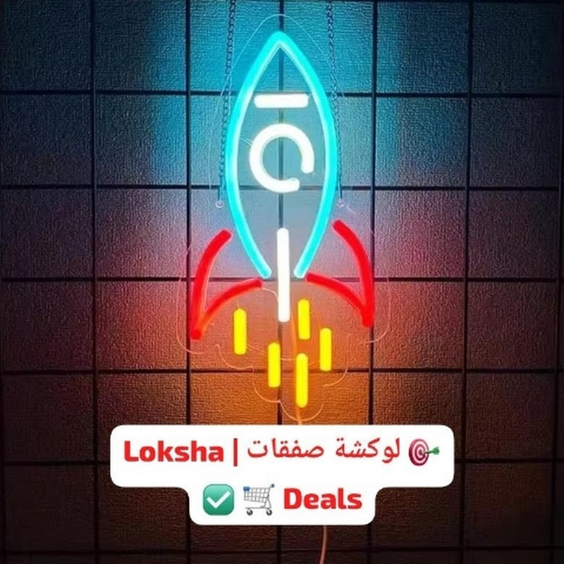 لوكشة صفقات_Loksha Deals