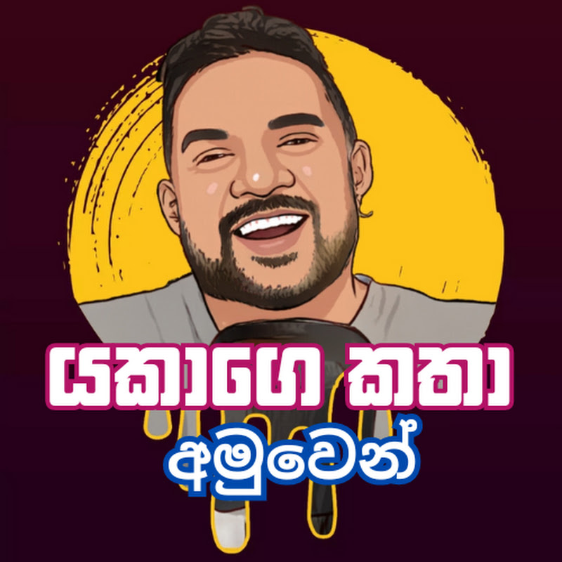 Yakagekatha