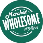 Market Wholesome 🛒마켓홀썸🇰🇷