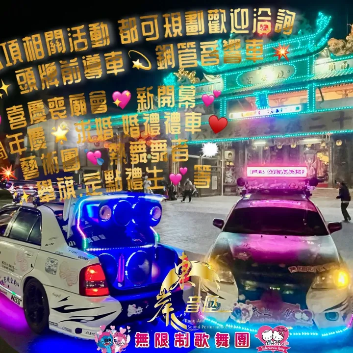 💥無限制歌舞團💥猴赫犽