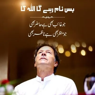 Imran Khan Official