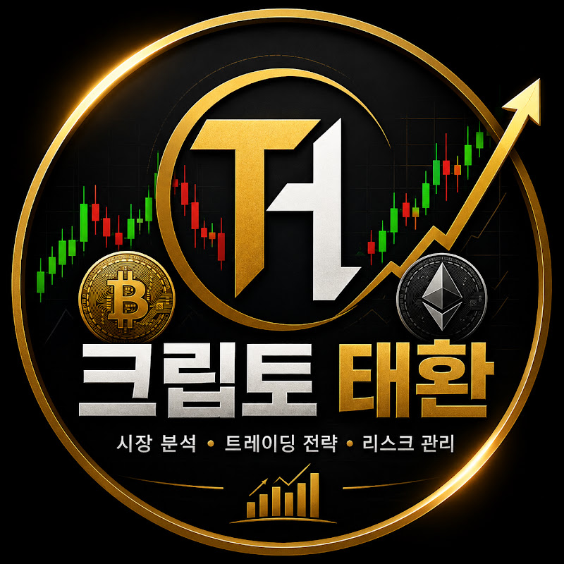 크립토 태환