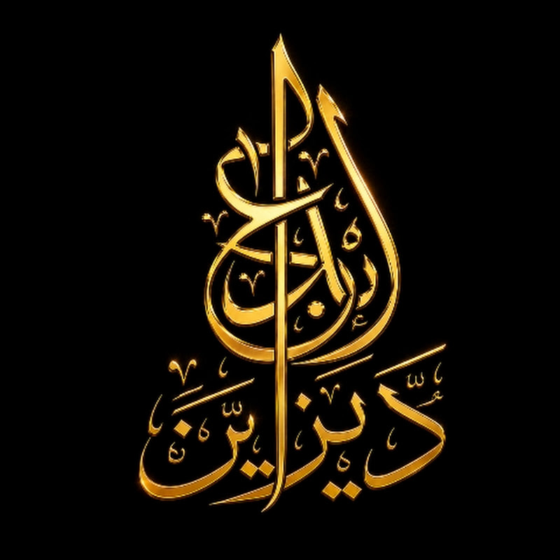 إبداع ديزاين