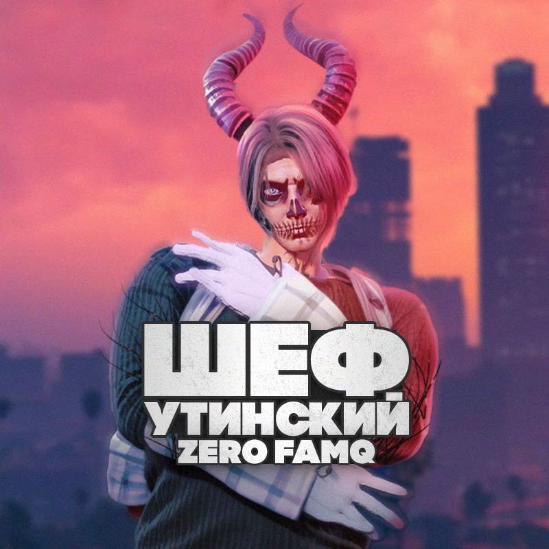 Zeroshkinn