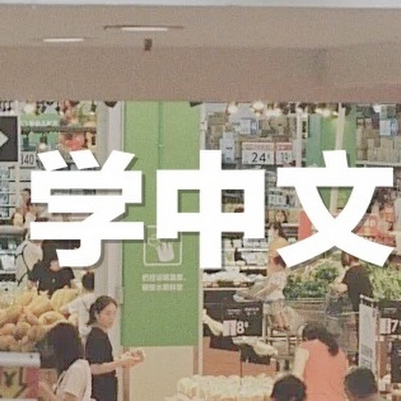 Chinese Podcast With Shenglan