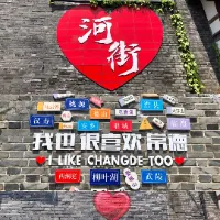 许常德