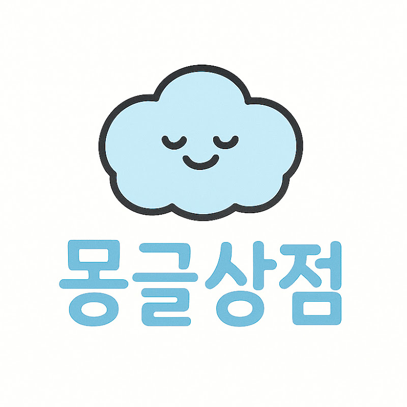몽글상점