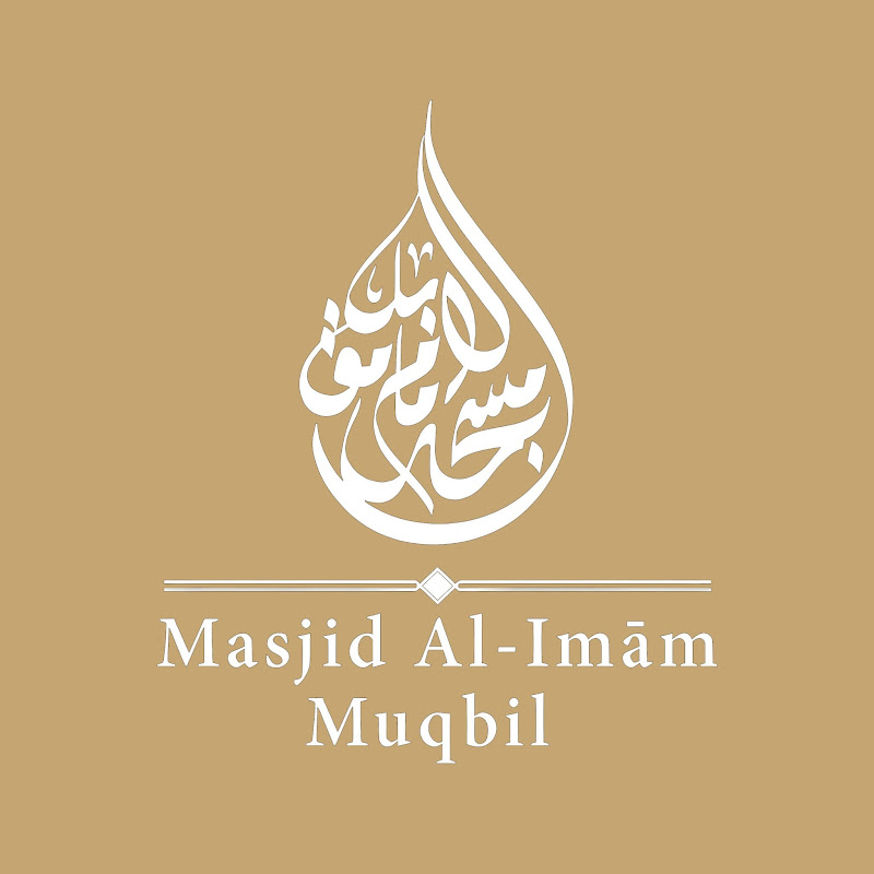 Masjid Al-Imam Muqbil