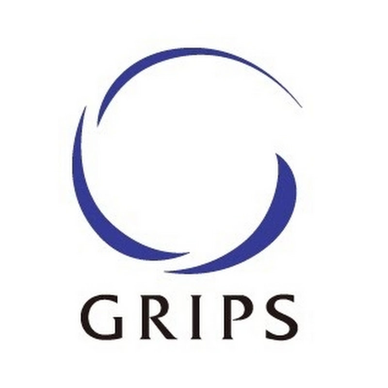 政策研究大学院大学 (GRIPS)・GRIPS in Tokyo