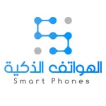 الهواتف الذكيـة | Smart phones