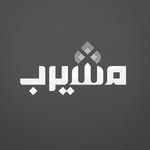 منصة مشيرب - Msheireb Platform