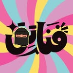 فناتق للطباعة الثلاثية الأبعاد