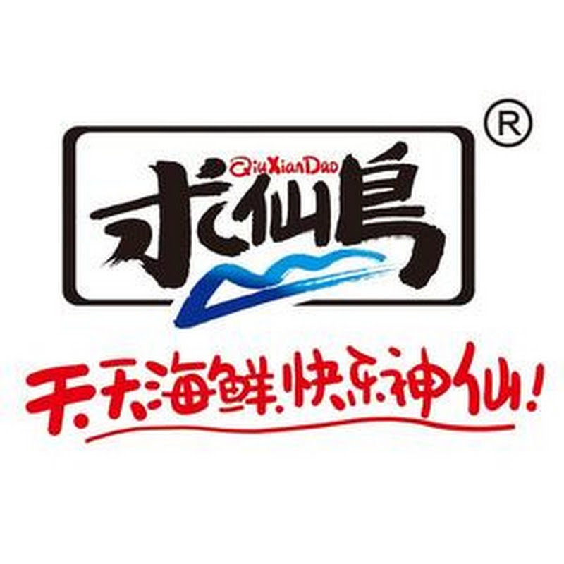 Qiuxian Squid Island