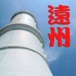 萩原 毅