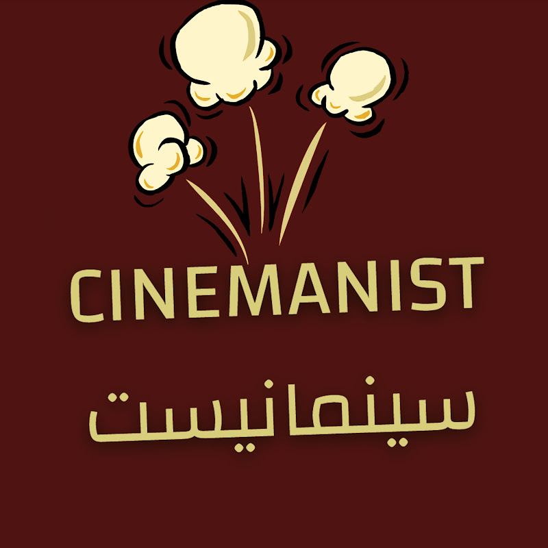 Cinemanist - سينمانيست