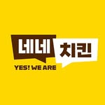 네네치킨 공식계정