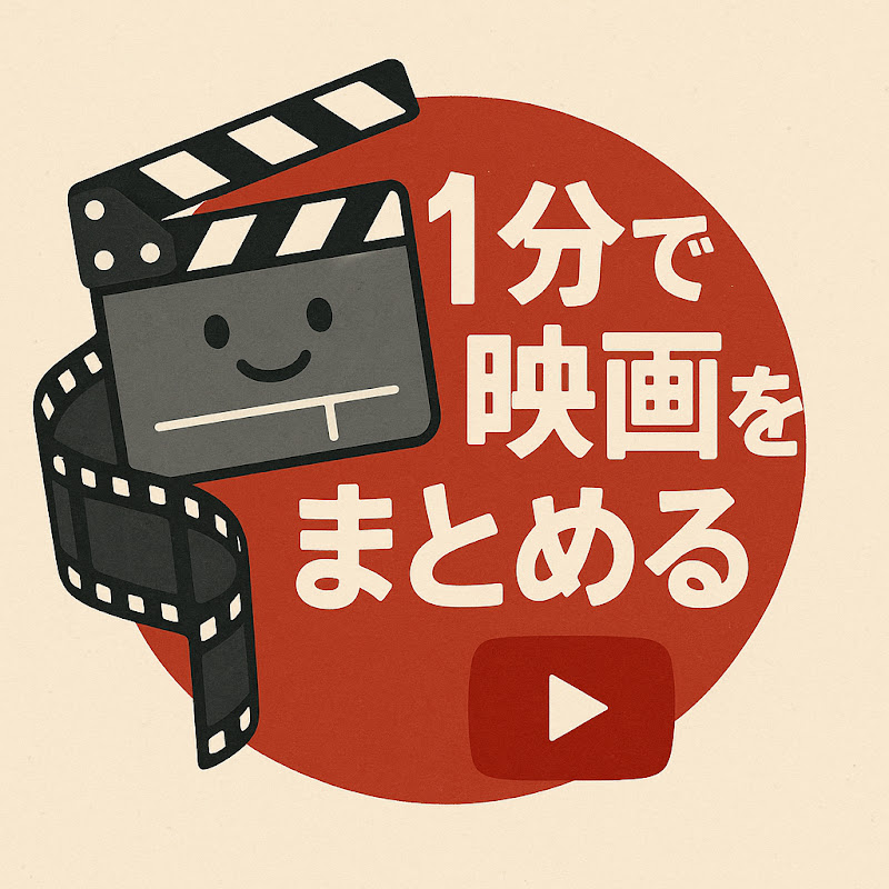 一分まとめ