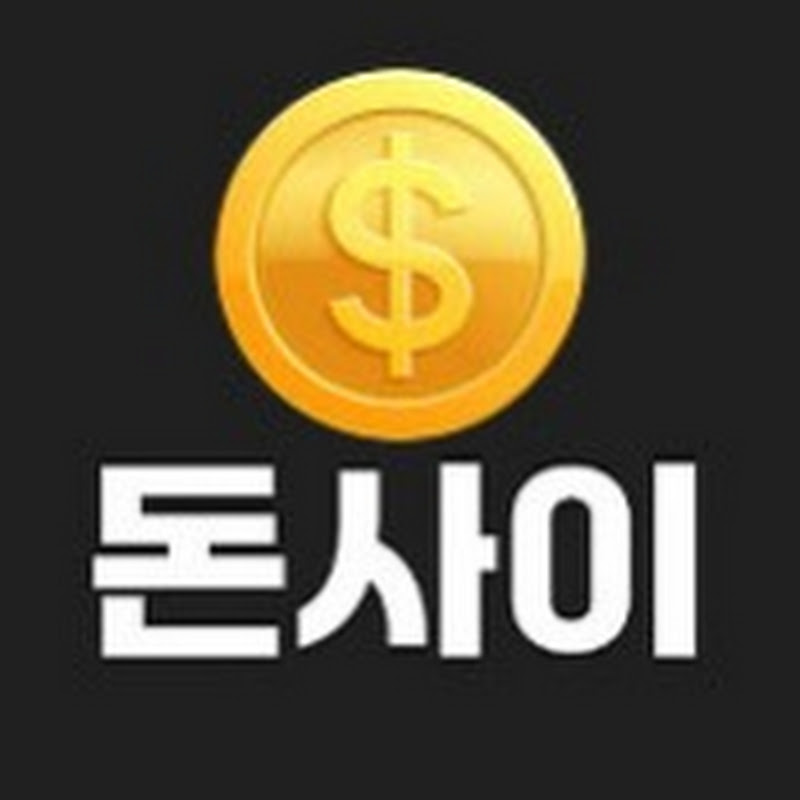 돈사이 : 돈버는 사람들 이야기