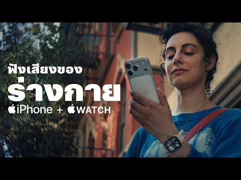 Apple ไทย