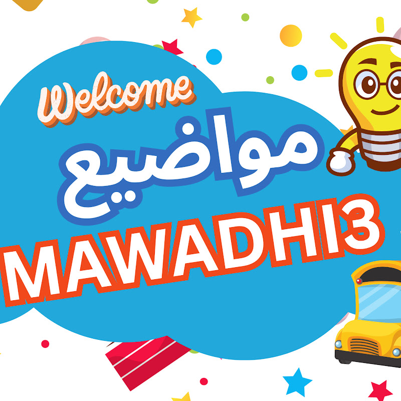 Mawadhi3 مواضيع