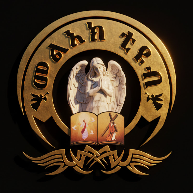 መልአክ ቲዩብ  Melak Tube