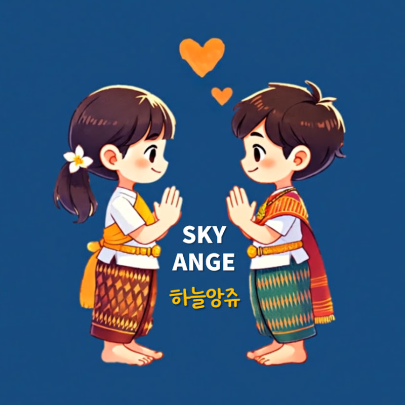 SKY ANGE / 하늘앙쥬